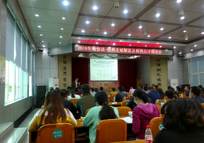 华西袁玖红教授授课.jpg