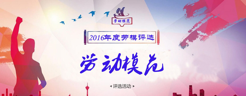 楷模.jpg